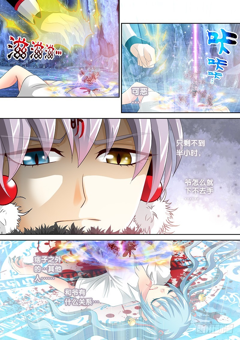 🍜玉医玄九天 031-4 下不了手…… 第7页