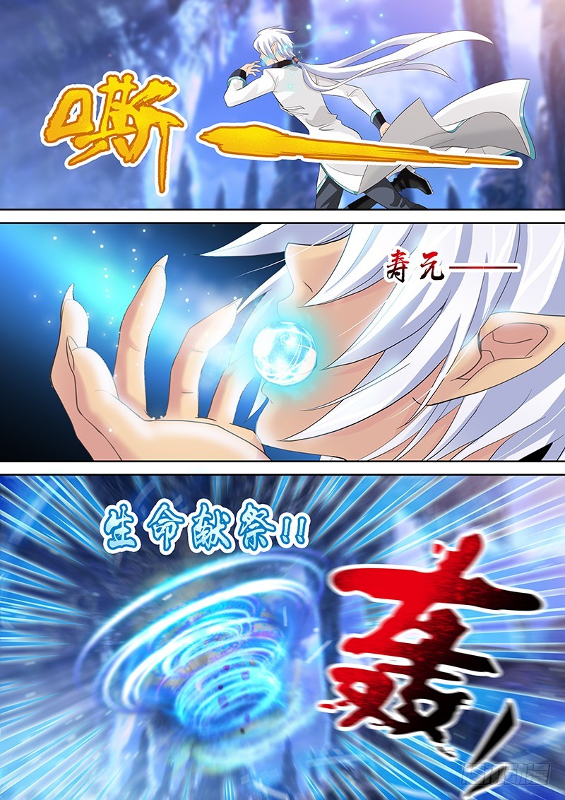 🍜玉医玄九天 031-4 下不了手…… 第8页