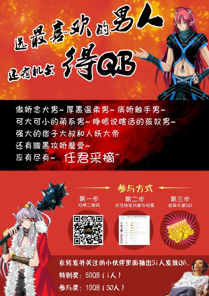 🍜玉医玄九天 032-2 还不能倒下… 第11页