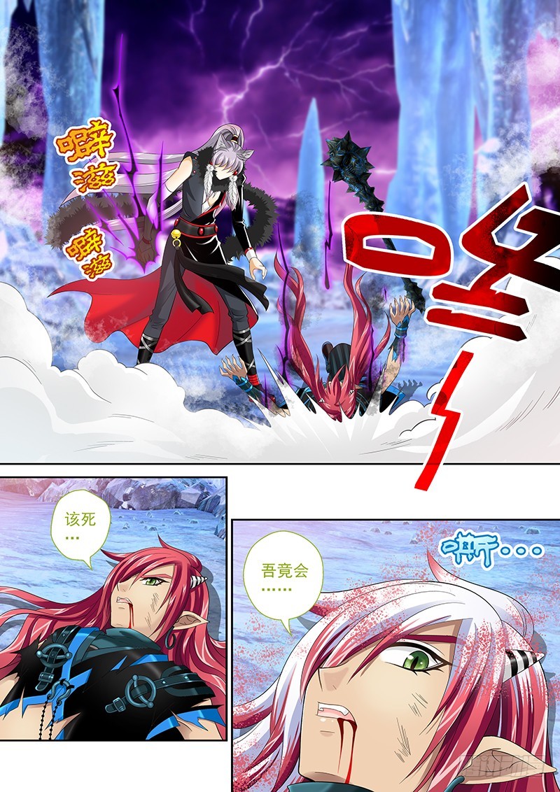 🍜玉医玄九天 032-2 还不能倒下… 第4页