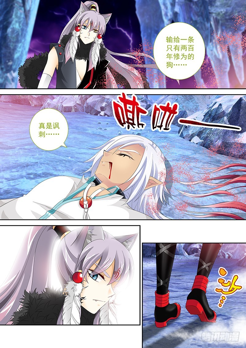 🍜玉医玄九天 032-2 还不能倒下… 第5页