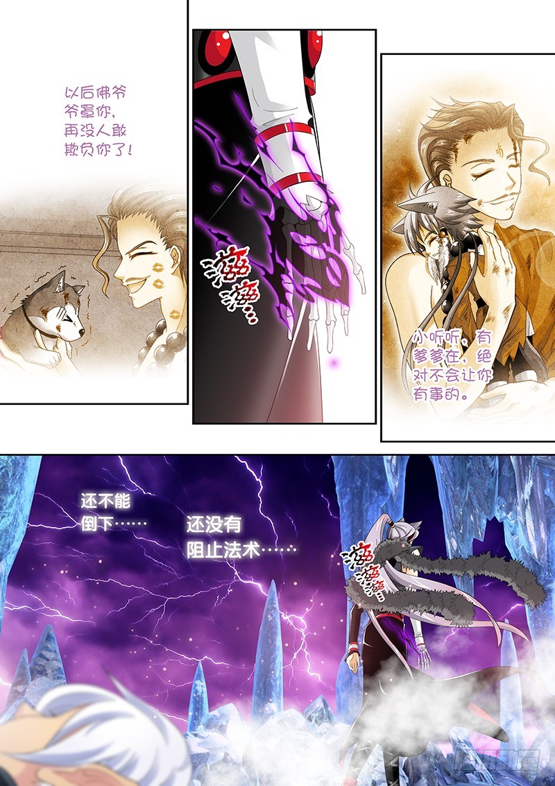 🍜玉医玄九天 032-2 还不能倒下… 第6页