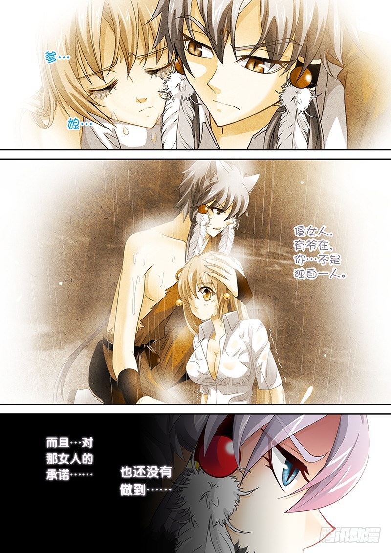 🍜玉医玄九天 032-2 还不能倒下… 第7页