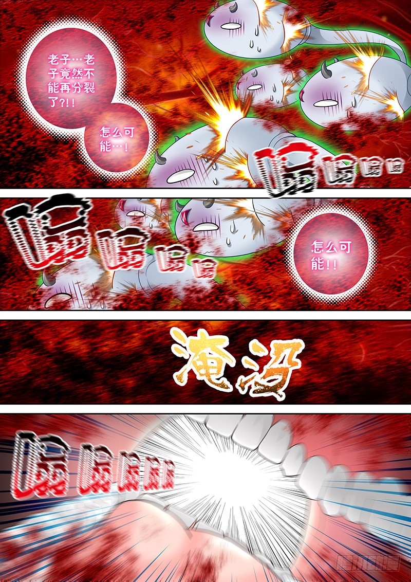 🍜玉医玄九天 032-4 祭骨归灵!! 第11页
