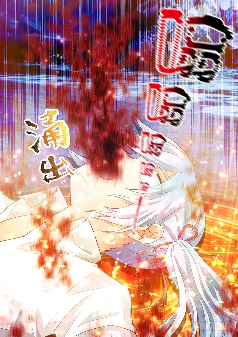 🍜玉医玄九天 032-4 祭骨归灵!! 第12页