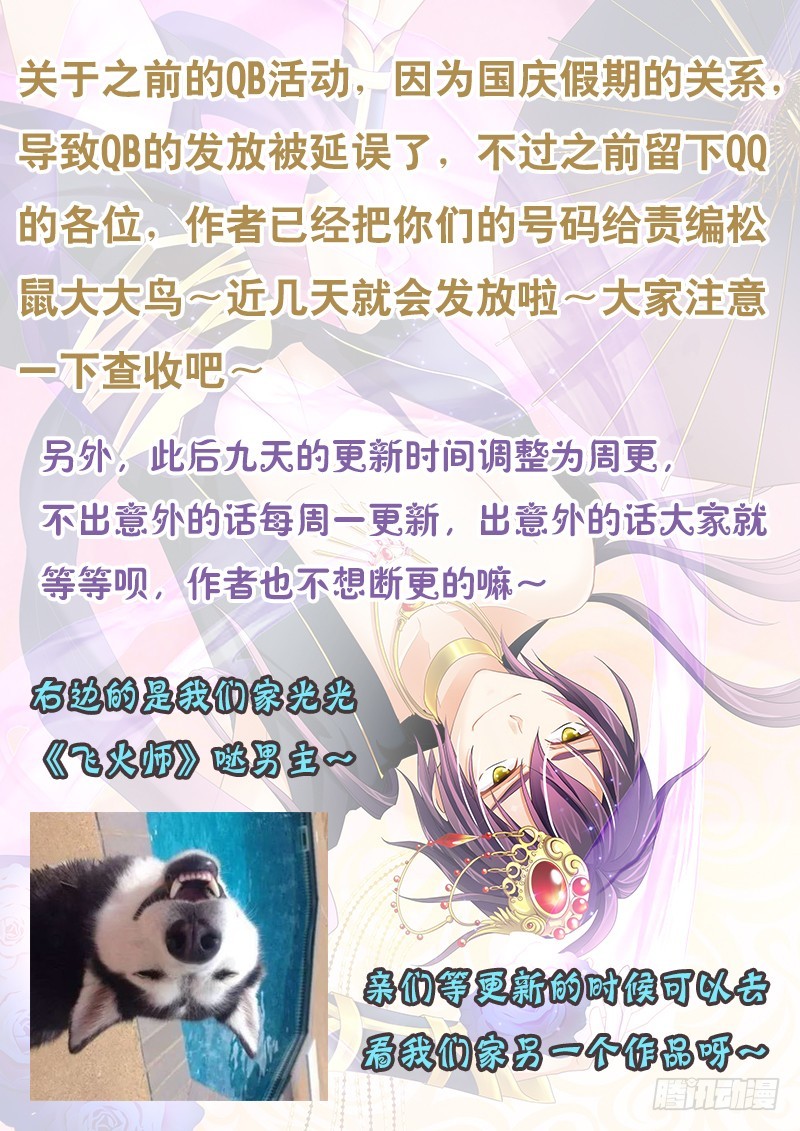 🍜玉医玄九天 032-4 祭骨归灵!! 第13页