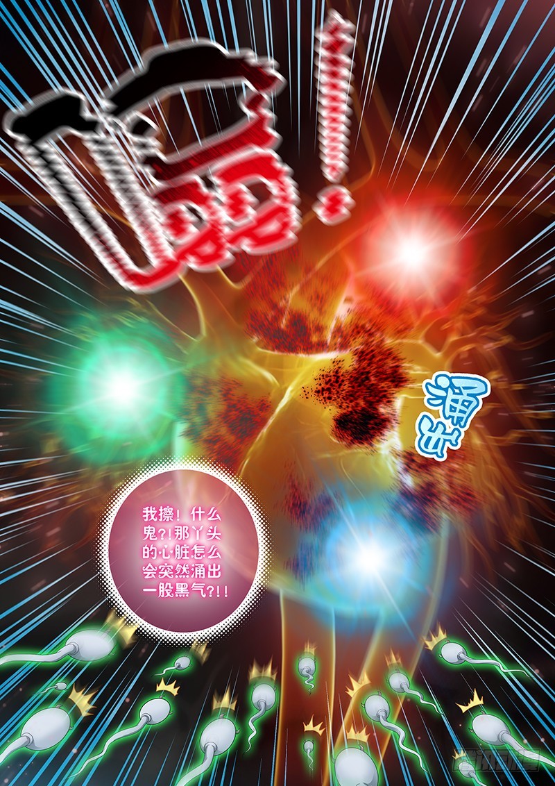 🍜玉医玄九天 032-4 祭骨归灵!! 第9页