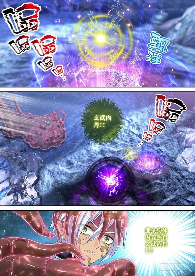 🍜玉医玄九天 033-1 爷有喜欢的女人了。 第3页