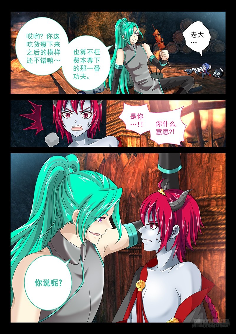 🍜玉医玄九天 033-5 速效减肥药 第9页