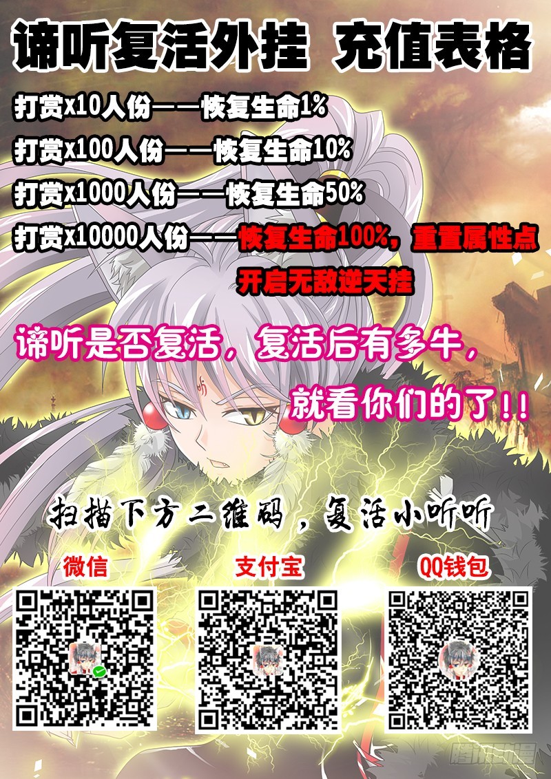 🍜玉医玄九天 034-2 我买买买!! 第14页