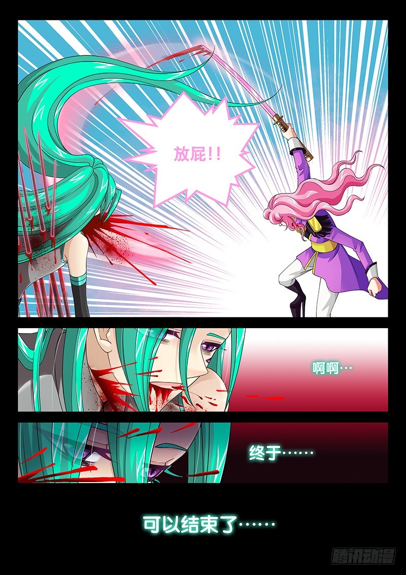 🍜玉医玄九天 034-2 我买买买!! 第5页