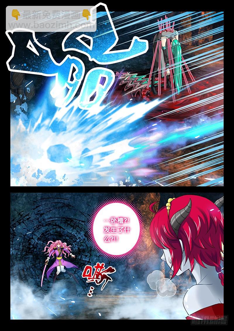 🍜玉医玄九天 034-2 我买买买!! 第6页