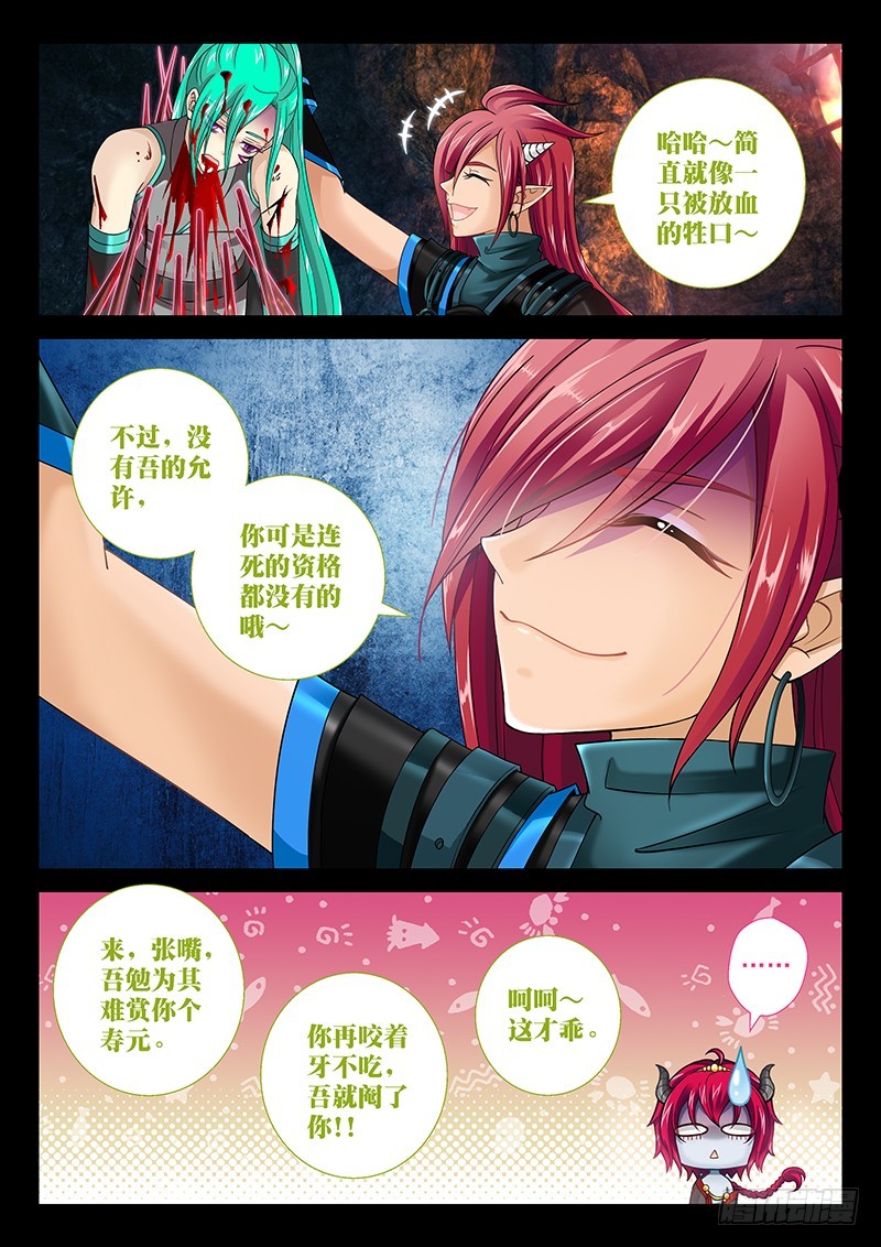 🍜玉医玄九天 034-2 我买买买!! 第9页