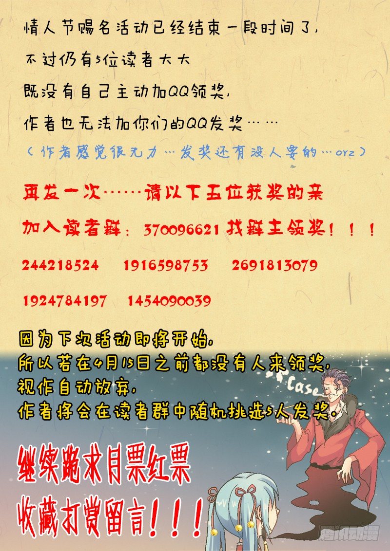 🍜玉医玄九天 004-4 颤抖吧！凡人 第9页