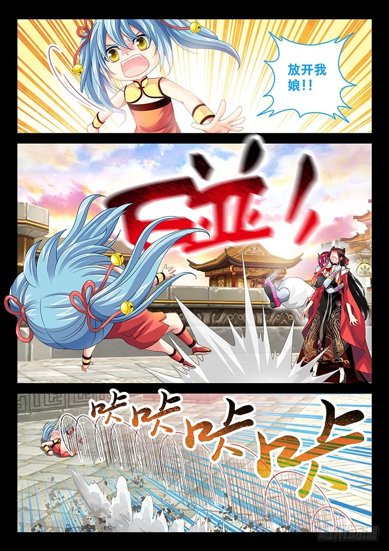 🍜玉医玄九天 035-3 放开我娘!! 第10页