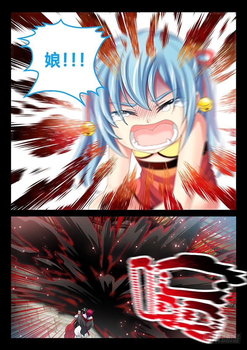 🍜玉医玄九天 035-3 放开我娘!! 第13页
