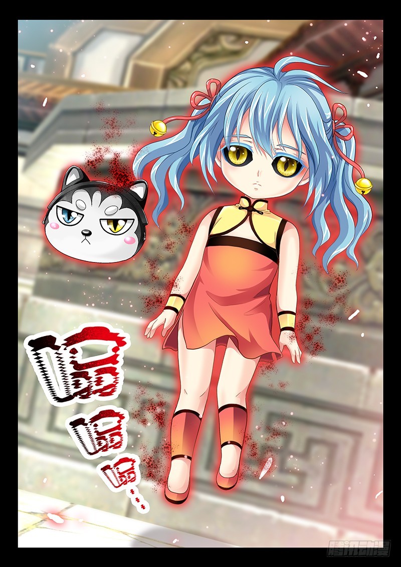 🍜玉医玄九天 035-3 放开我娘!! 第16页