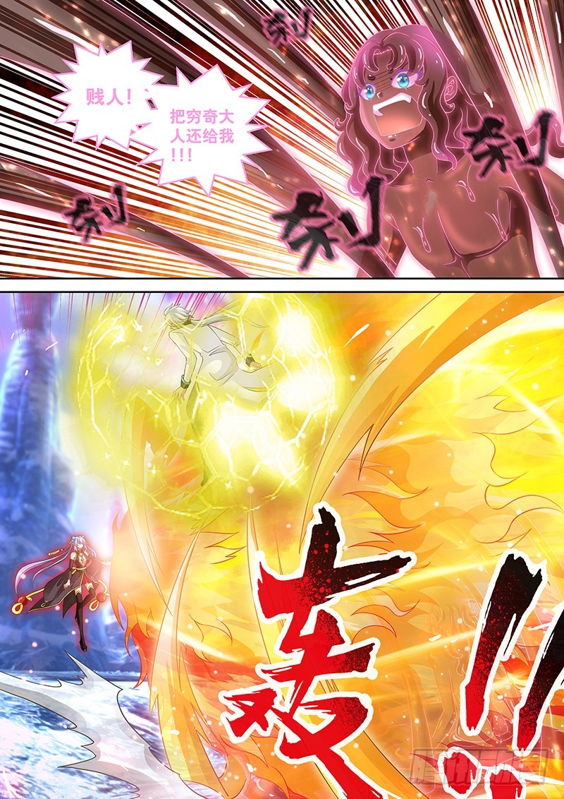 🍜玉医玄九天 035-3 放开我娘!! 第3页
