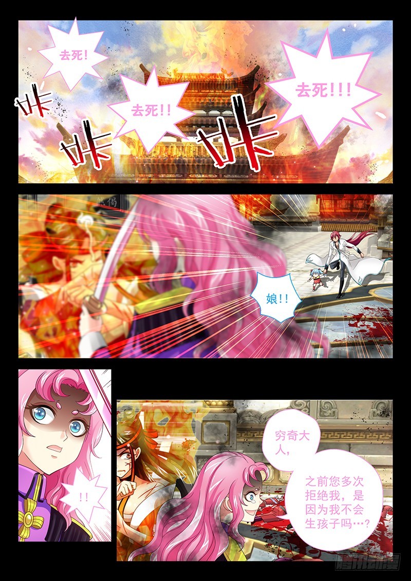 🍜玉医玄九天 035-3 放开我娘!! 第6页