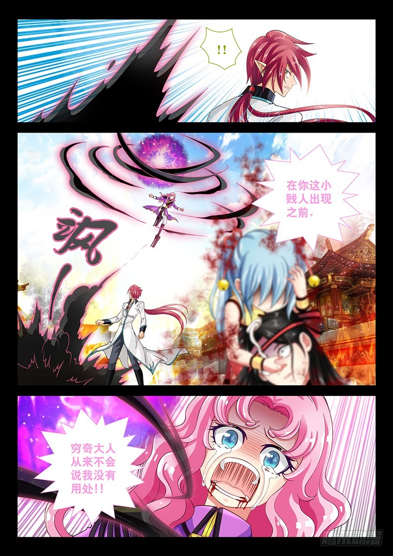 🍜玉医玄九天 035-5 是我杀了我娘 第12页