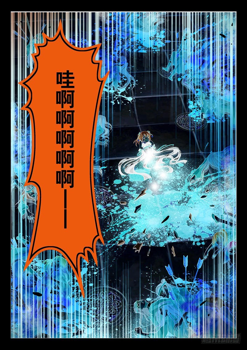 🍜玉医玄九天 035-5 是我杀了我娘 第7页
