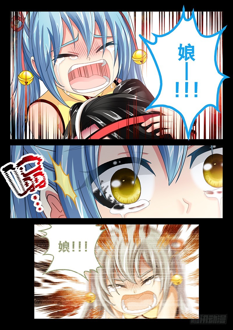 🍜玉医玄九天 035-5 是我杀了我娘 第8页