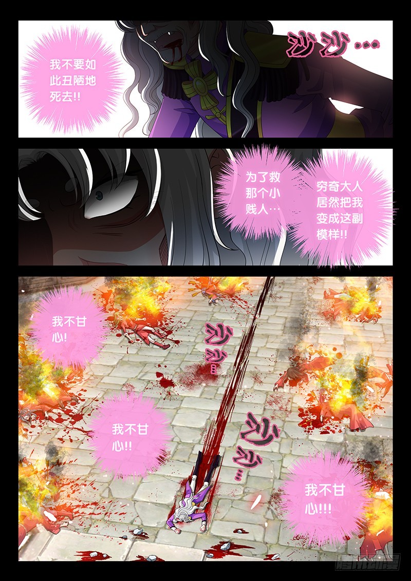 🍜玉医玄九天 036-2 来晚了 第4页