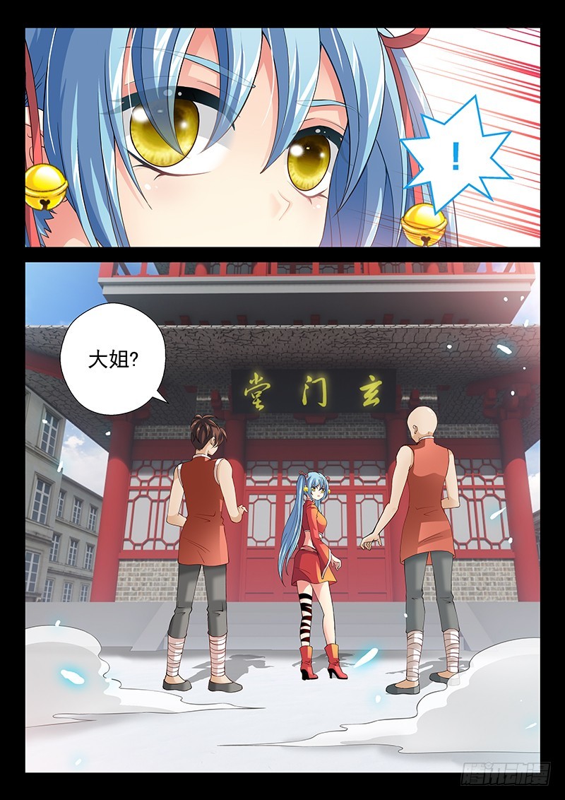 🍜玉医玄九天 036-4 离开 第12页