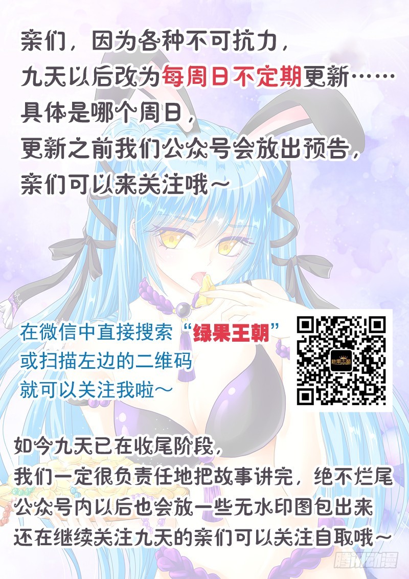 🍜玉医玄九天 036-4 离开 第13页