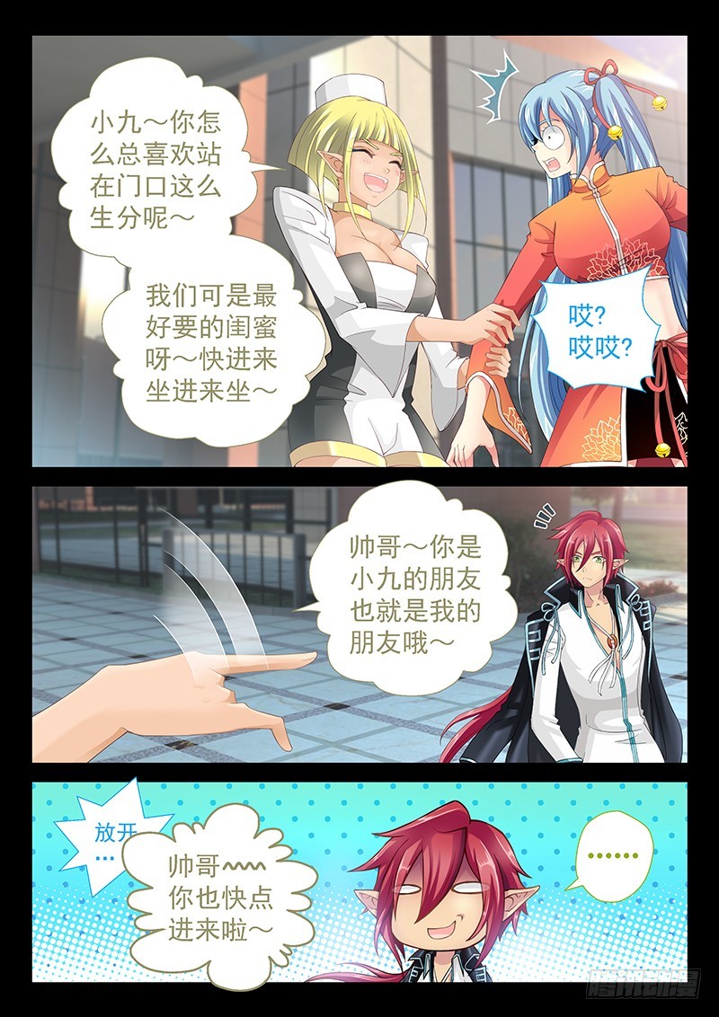 🍜玉医玄九天 036-4 离开 第6页