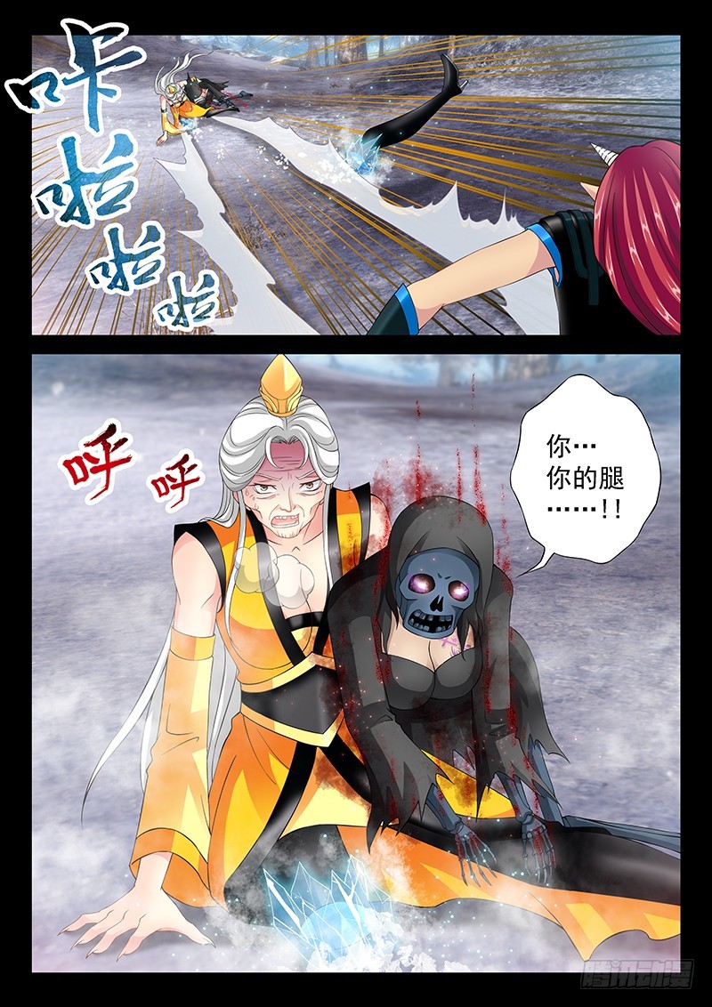 🍜玉医玄九天 037-1 做个了结 第10页