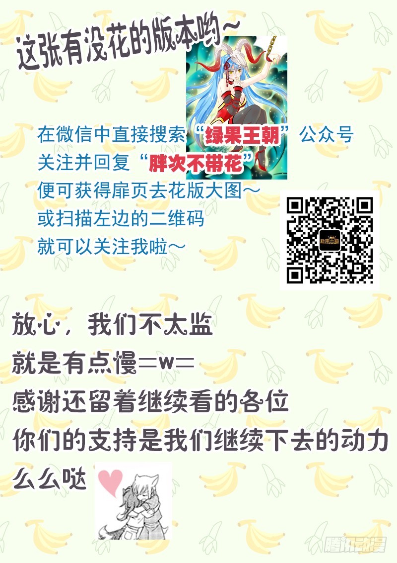 🍜玉医玄九天 037-1 做个了结 第15页