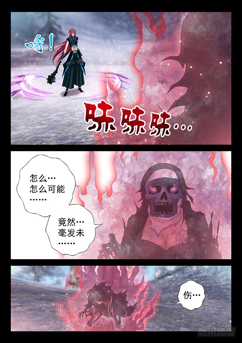 🍜玉医玄九天 037-1 做个了结 第3页