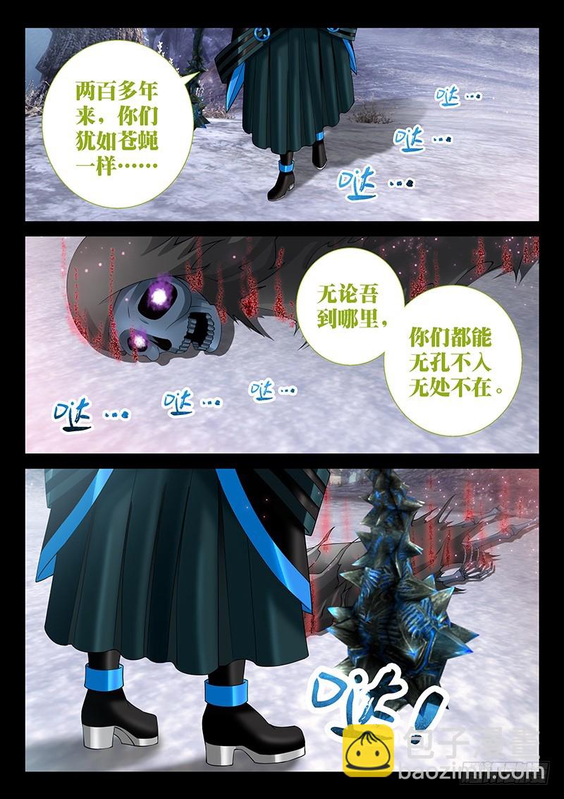 🍜玉医玄九天 037-1 做个了结 第5页