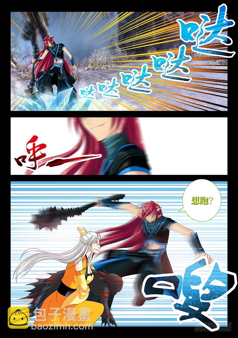🍜玉医玄九天 037-1 做个了结 第8页