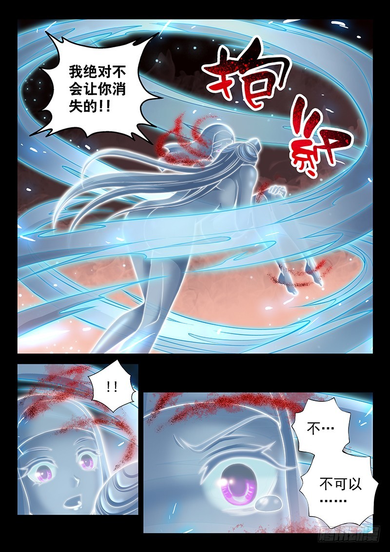 🍜玉医玄九天 037-3 八荒换魂术 第2页