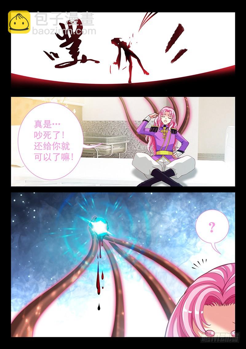 🍜玉医玄九天 037-5 白虎内丹 第4页