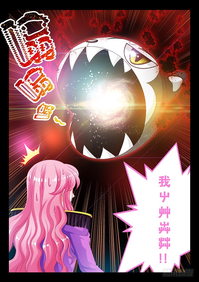 🍜玉医玄九天 037-5 白虎内丹 第8页