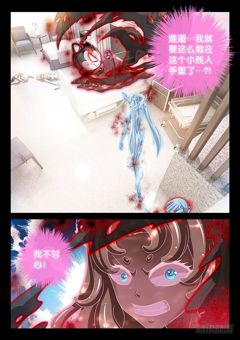 🍜玉医玄九天 038-2 冰魄傀儡·归位!! 第2页