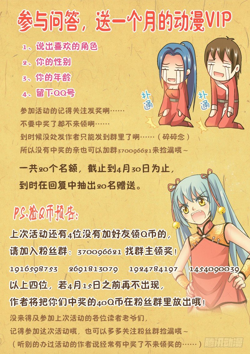🍜玉医玄九天 005-2 一条帅哥 第9页