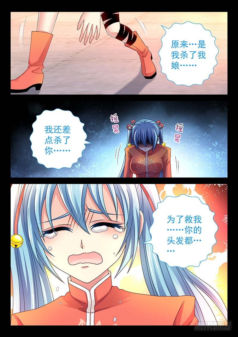 🍜玉医玄九天 039-1 不会放手 第2页