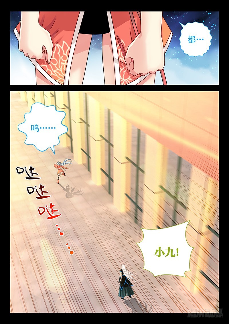 🍜玉医玄九天 039-1 不会放手 第3页