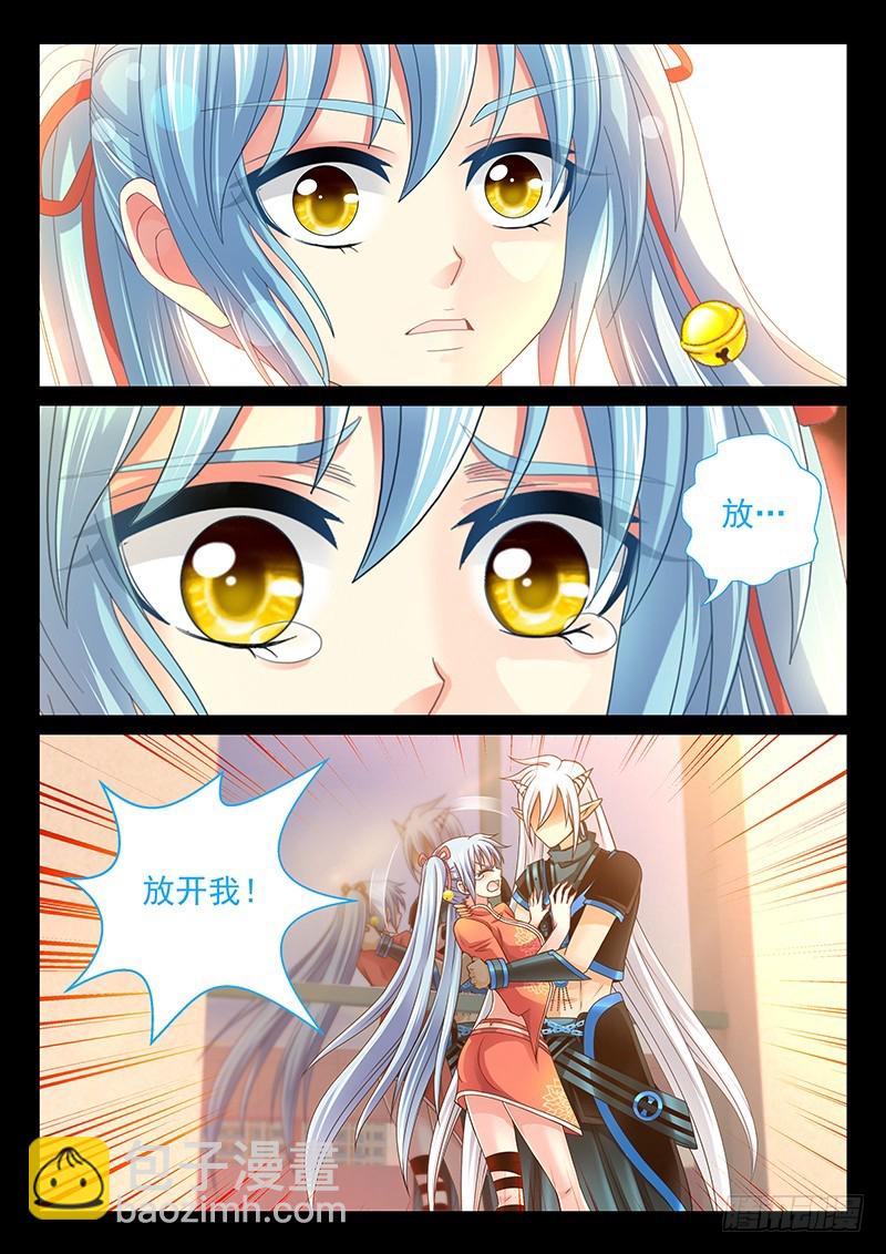🍜玉医玄九天 039-1 不会放手 第6页