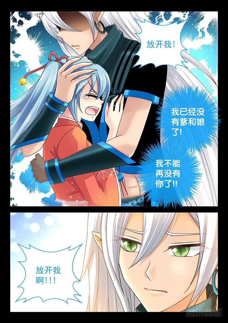🍜玉医玄九天 039-1 不会放手 第7页