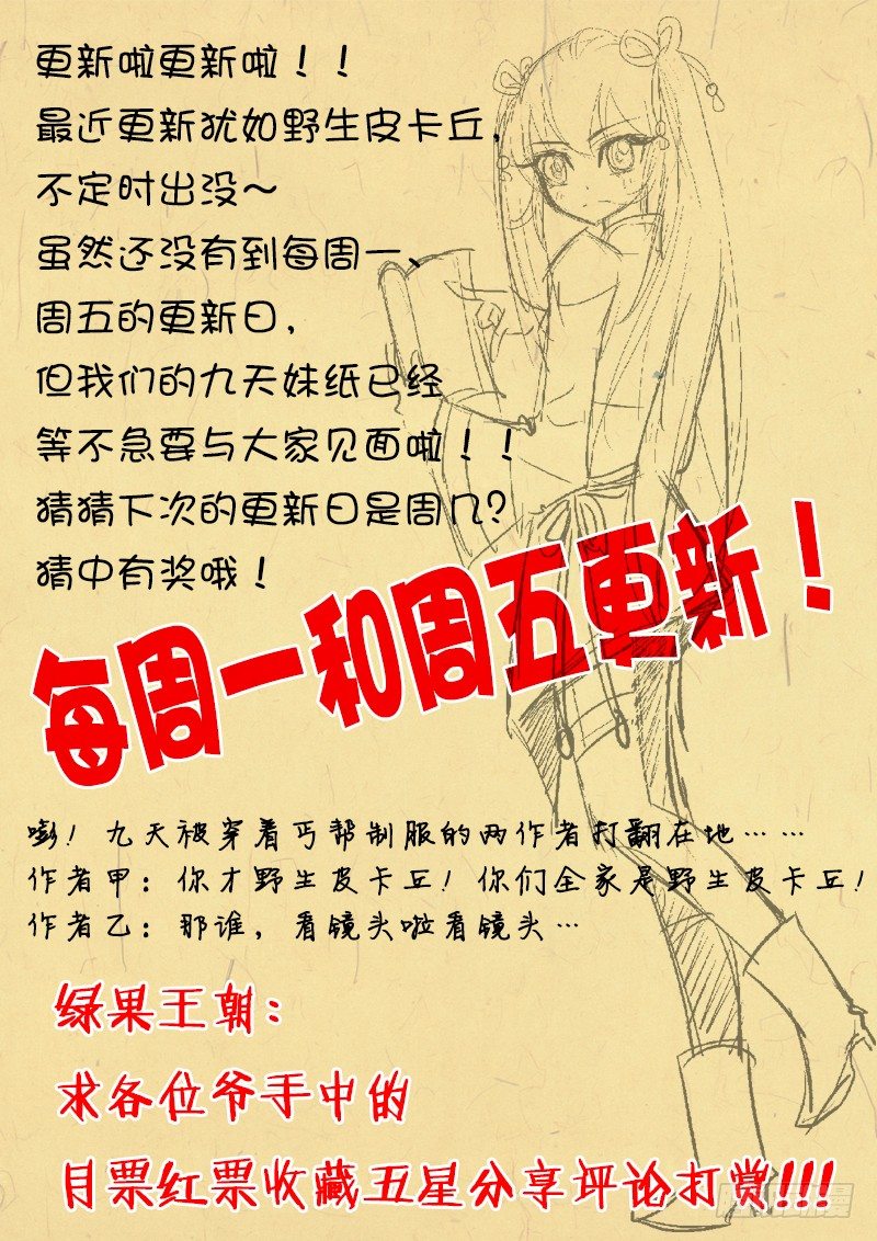🍜玉医玄九天 001-3 吸血妖花 第9页