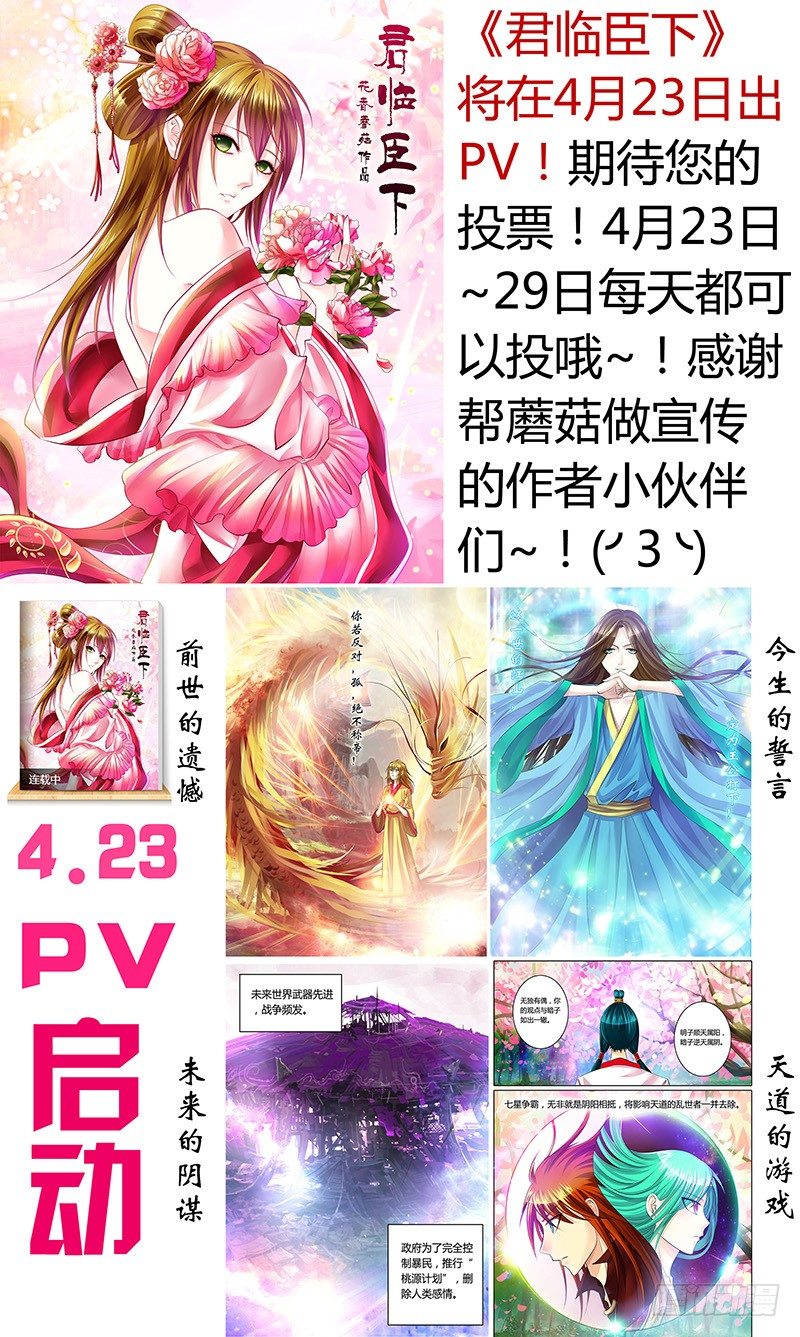 🍜玉医玄九天 005-4 玄门堂被查封 第10页