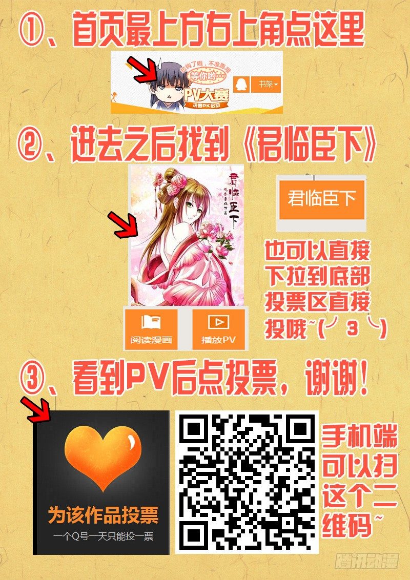 🍜玉医玄九天 005-4 玄门堂被查封 第11页