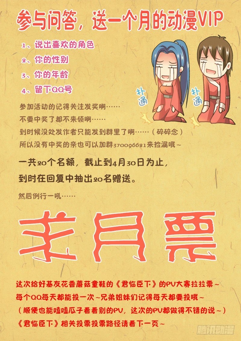 🍜玉医玄九天 005-4 玄门堂被查封 第9页