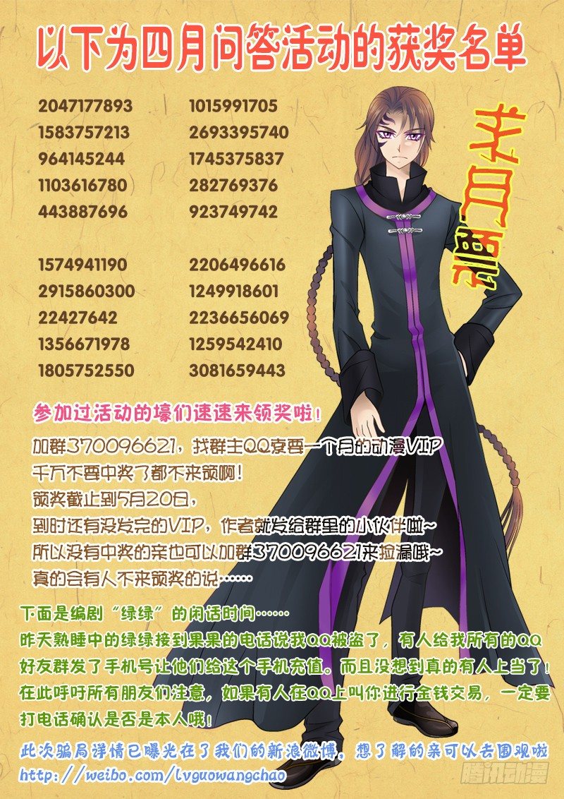 🍜玉医玄九天 006-4 挡我者死！ 第9页