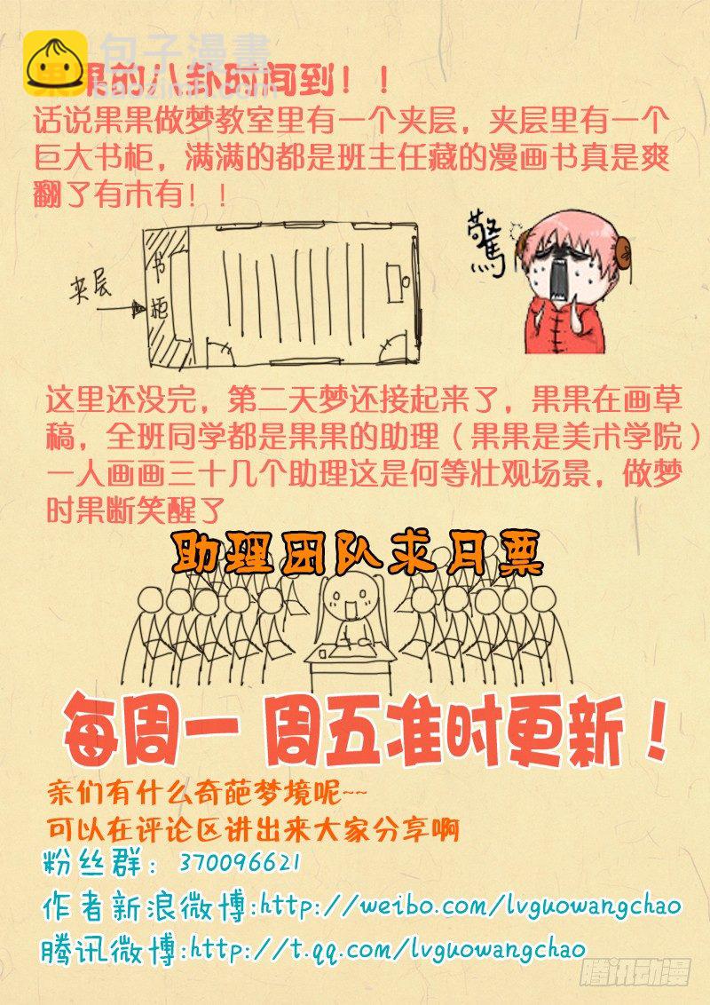 🍜玉医玄九天 007-2 鬼门十三针 第9页